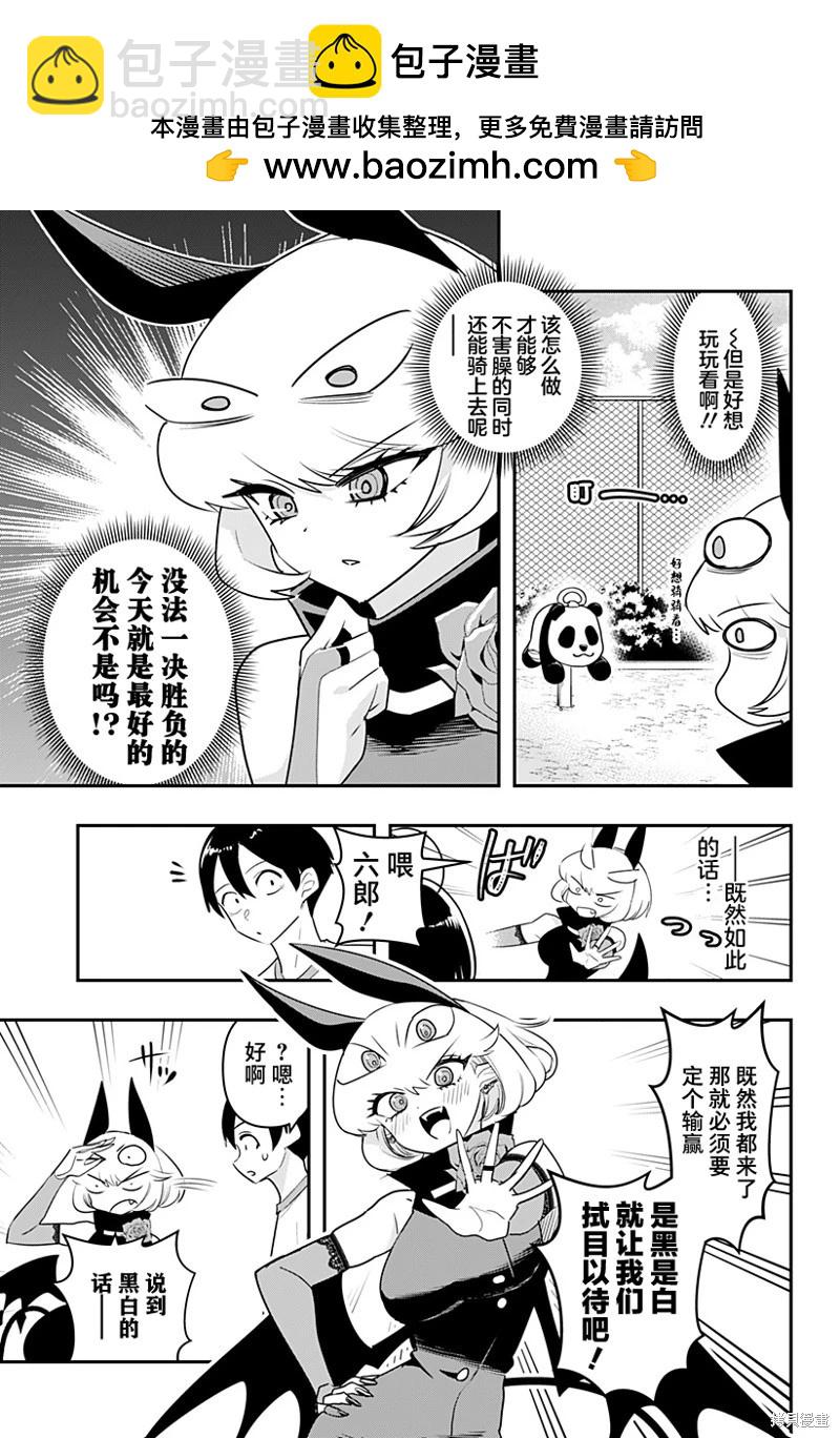 第51话4