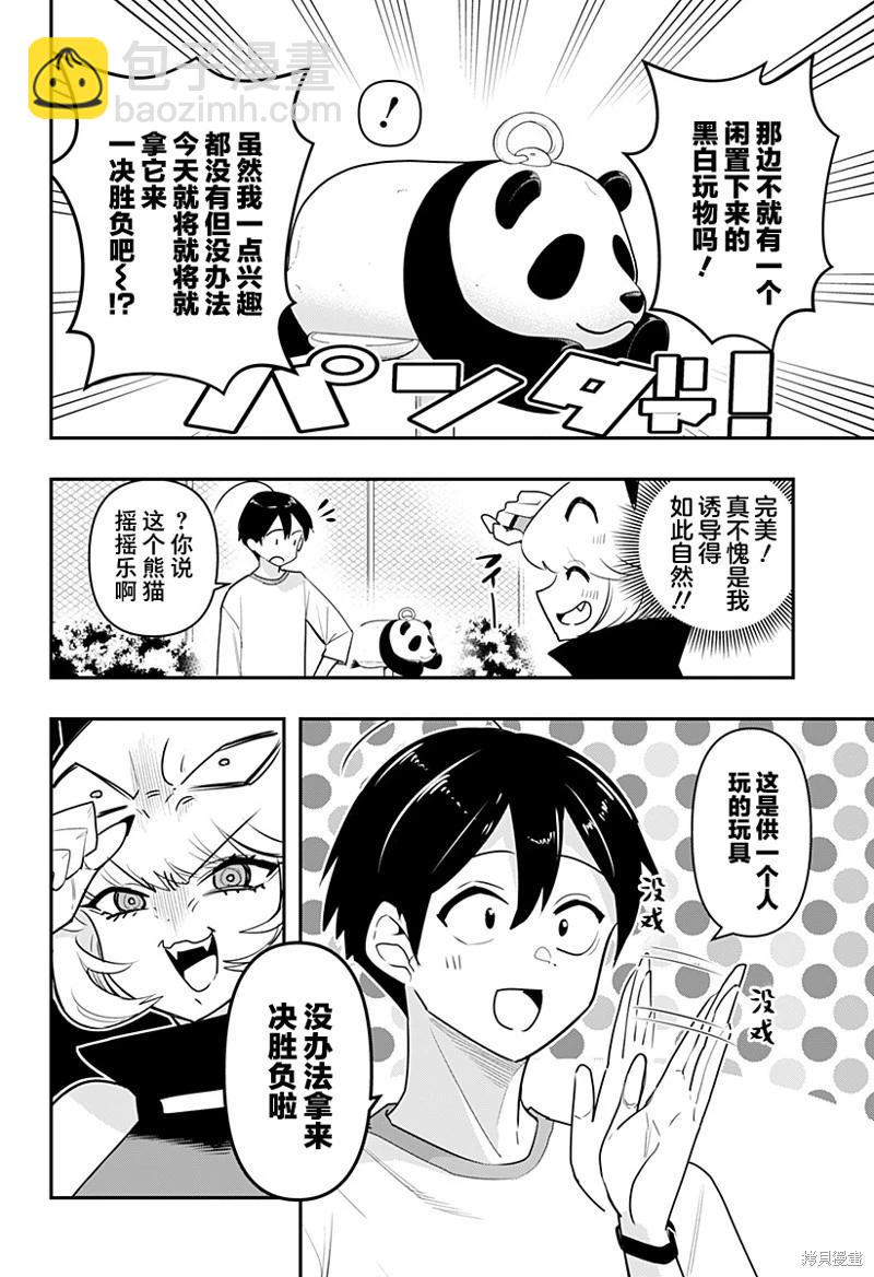第51话5