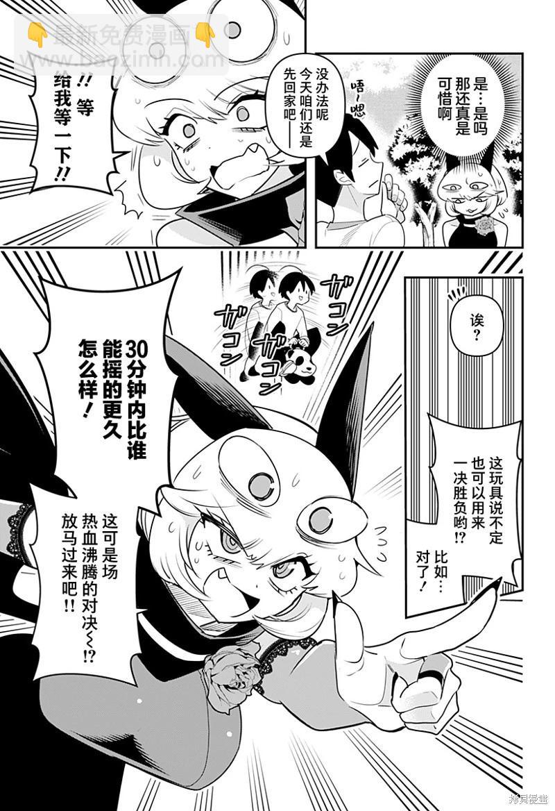 第51话6
