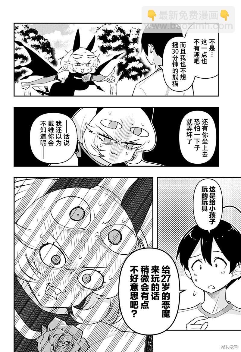 第51话7