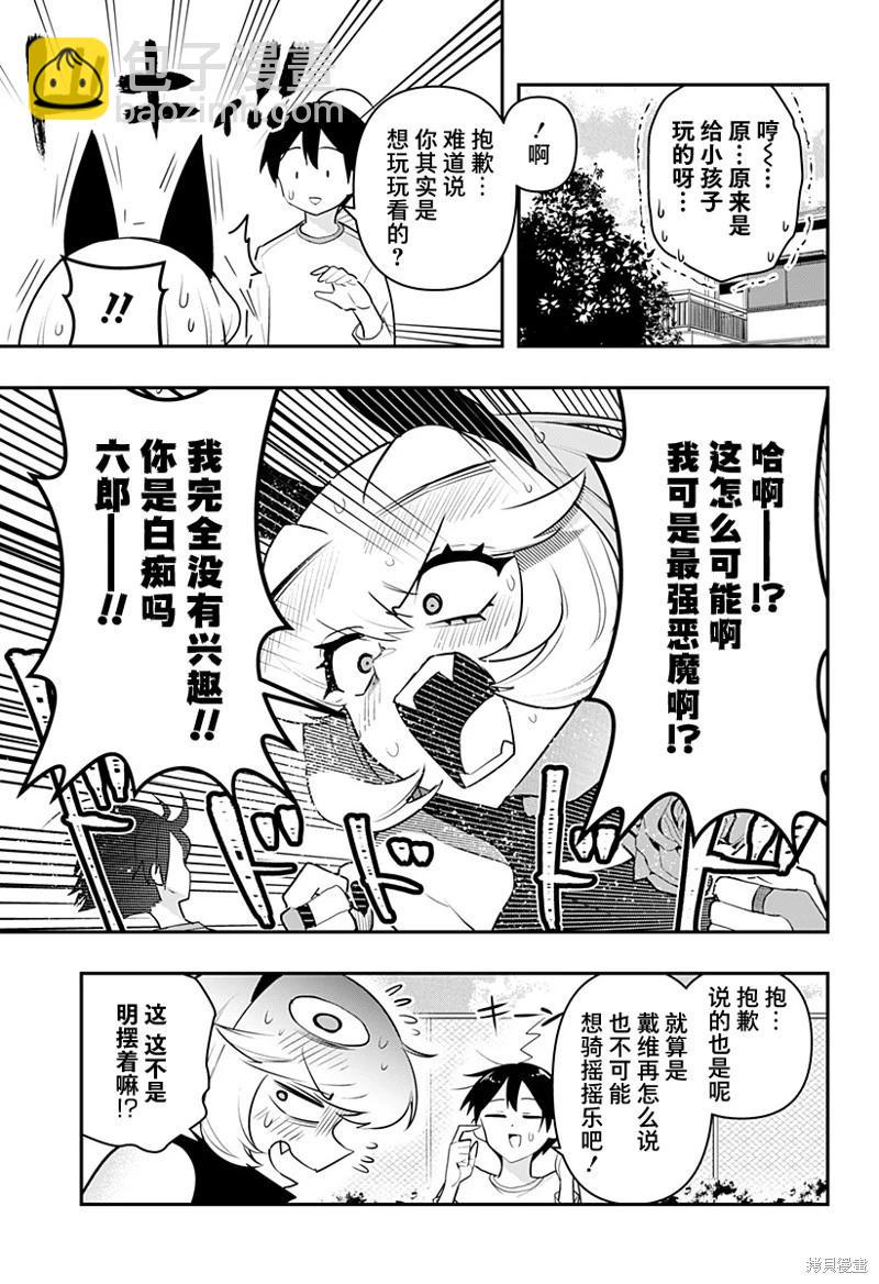 第51话8