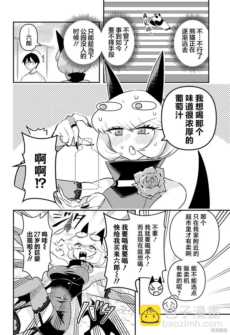 第51话9