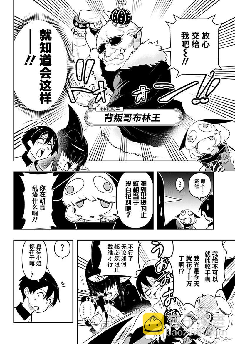 第52话13