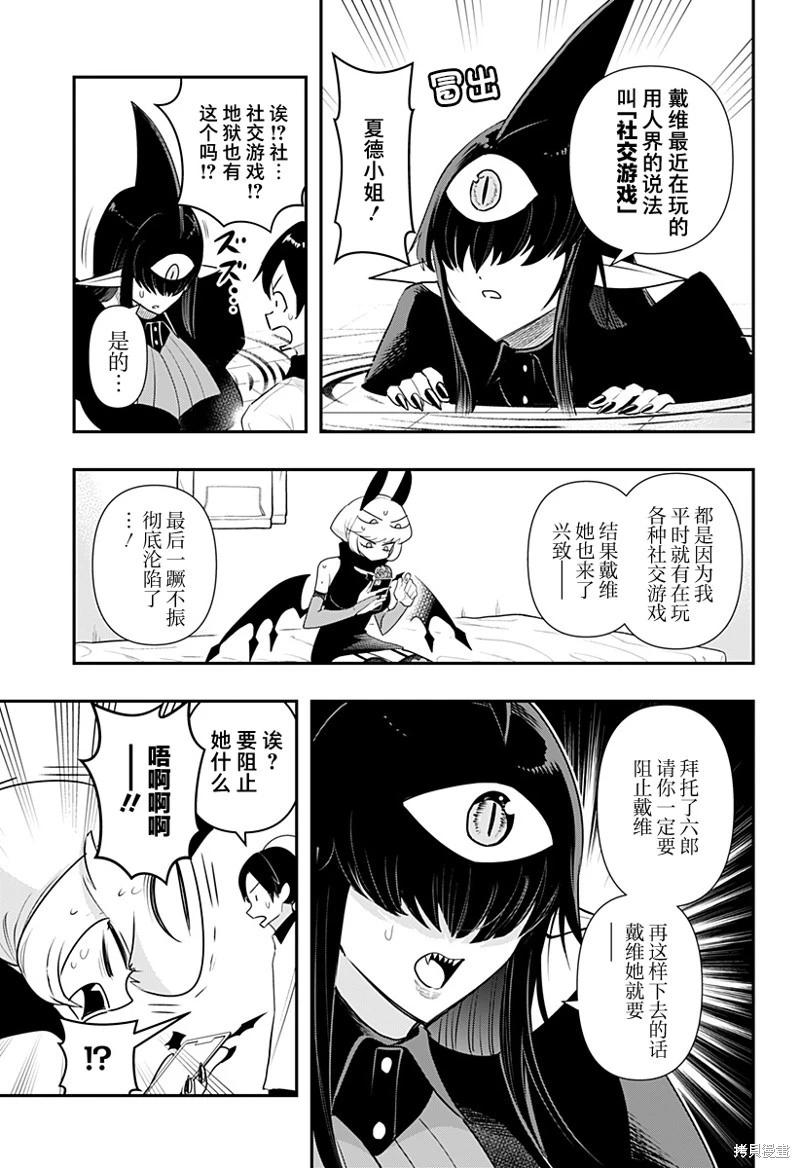 第52话2