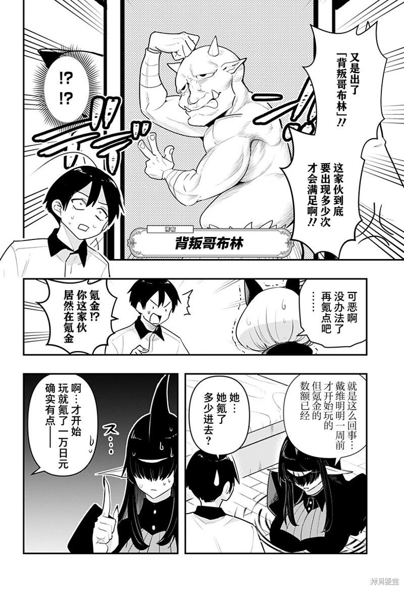 第52话3
