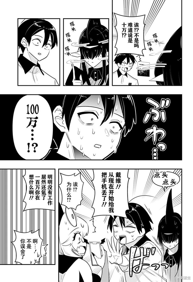 第52话4