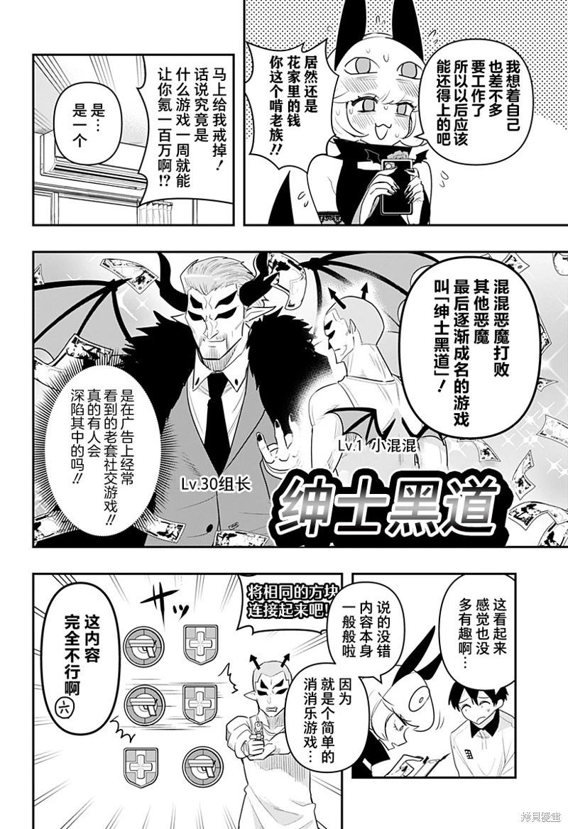 第52话5