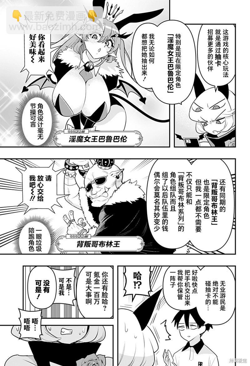 第52话6