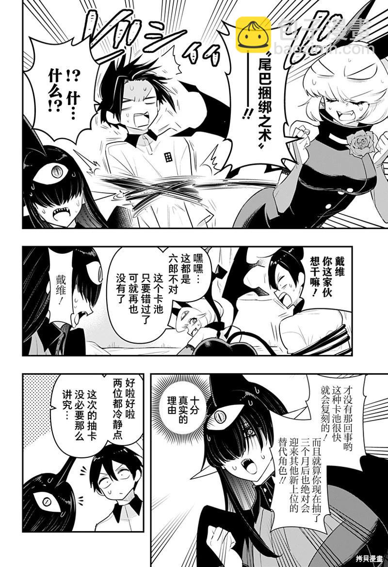 第52话7