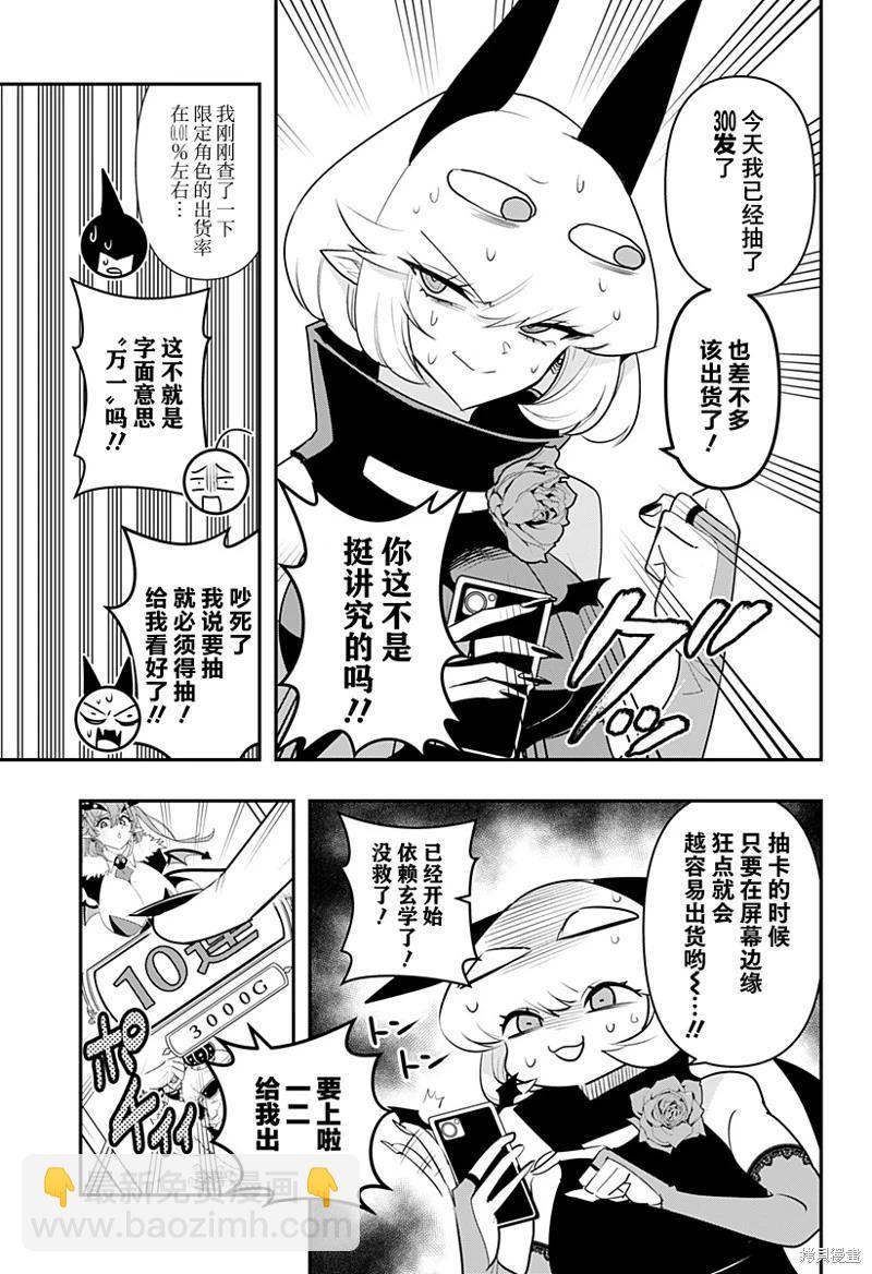 第52话8