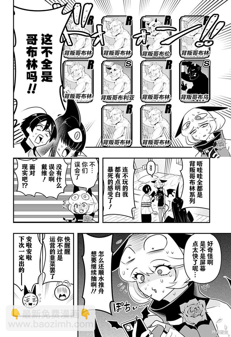 第52话9