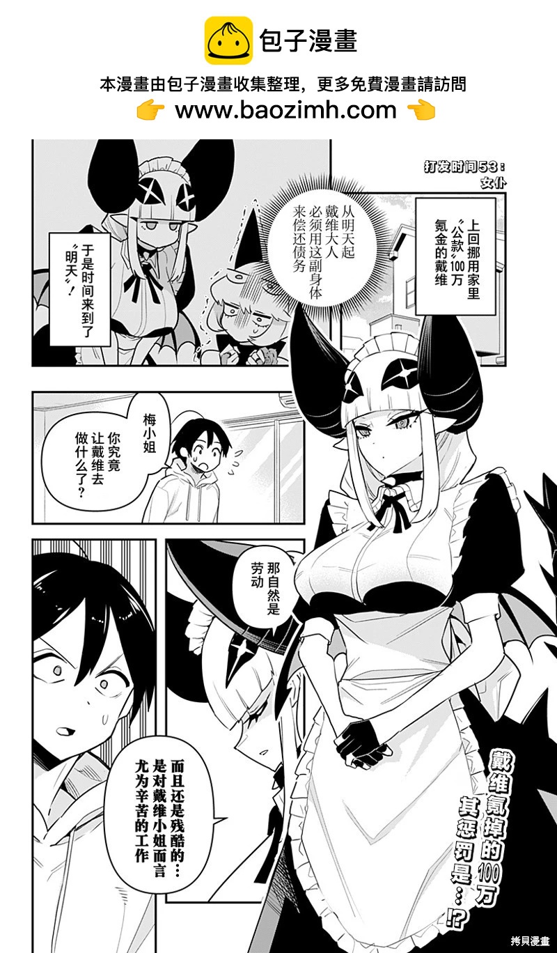 第53话1