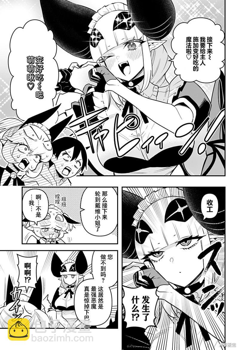 第53话10