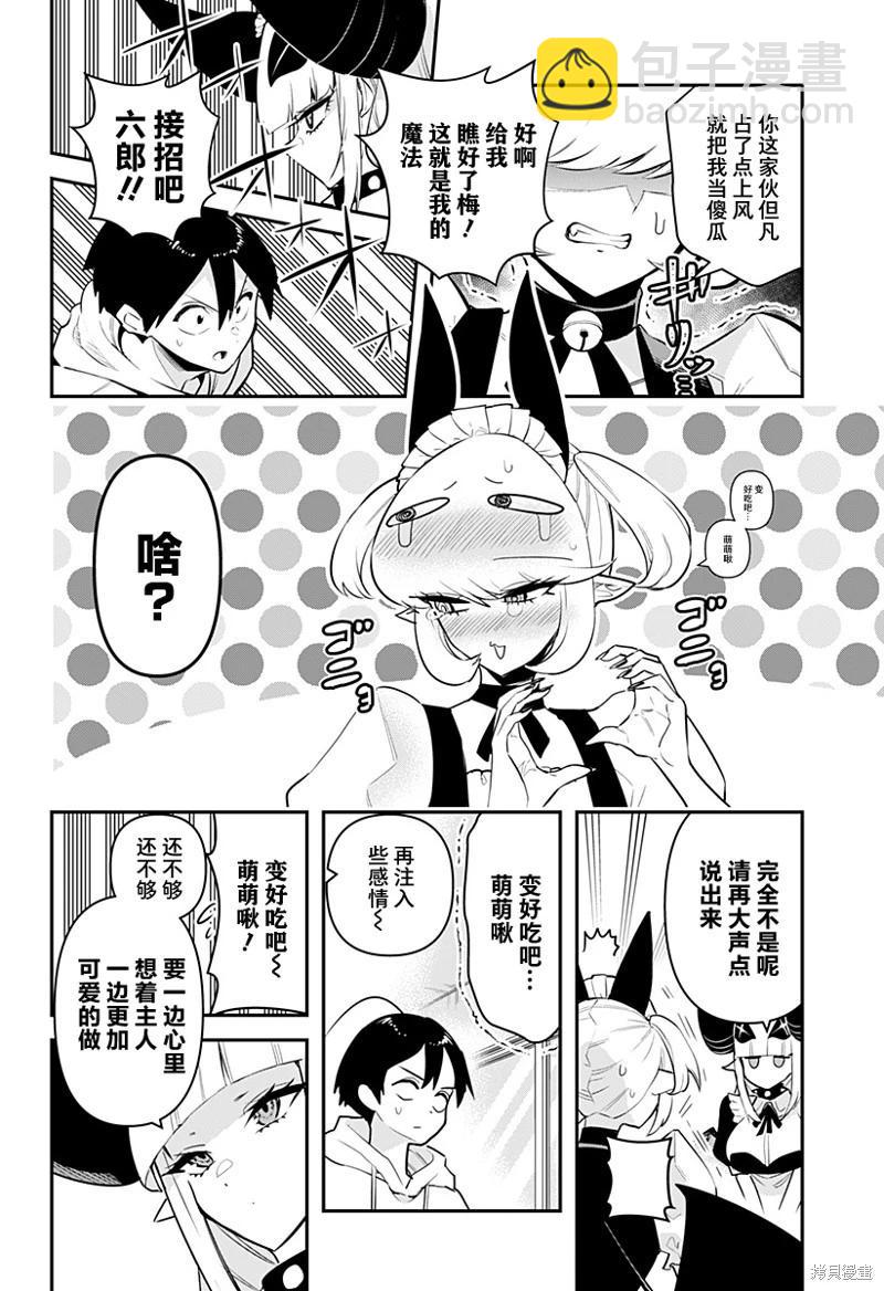 第53话11