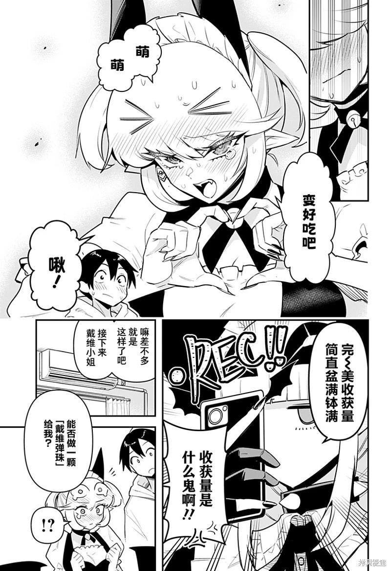 第53话12