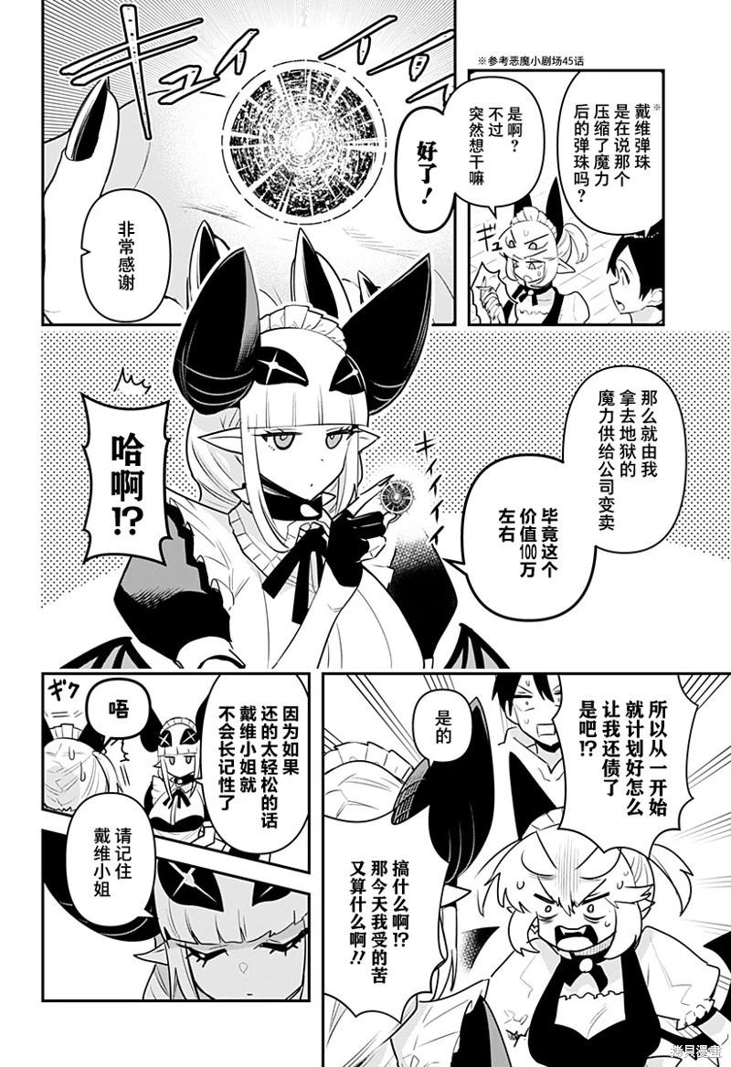 第53话13