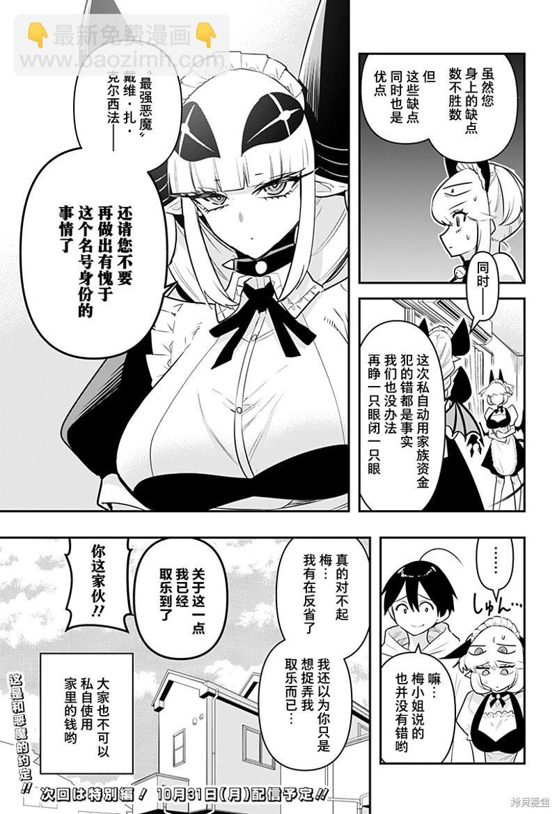 第53话14