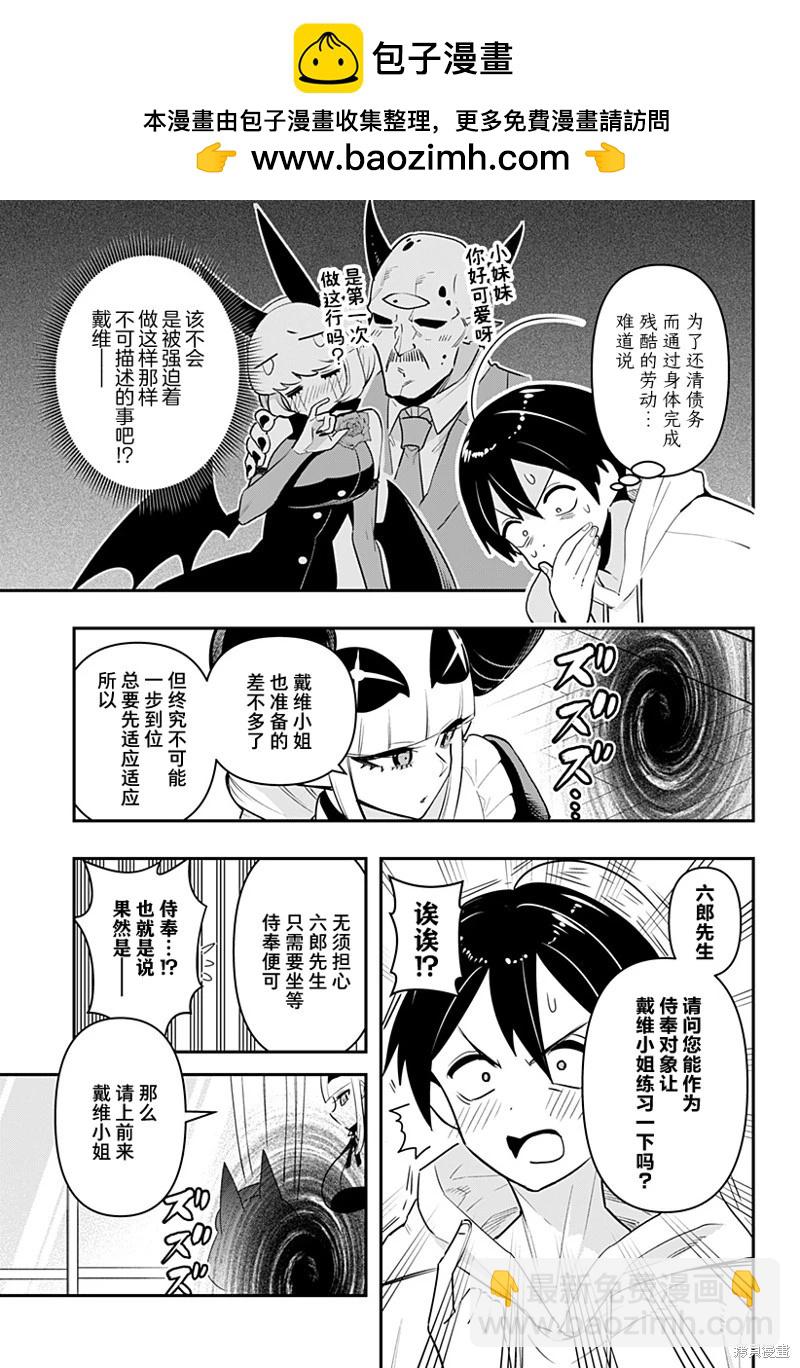 第53话2
