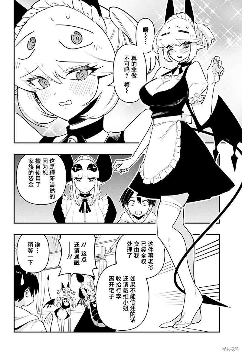 第53话3