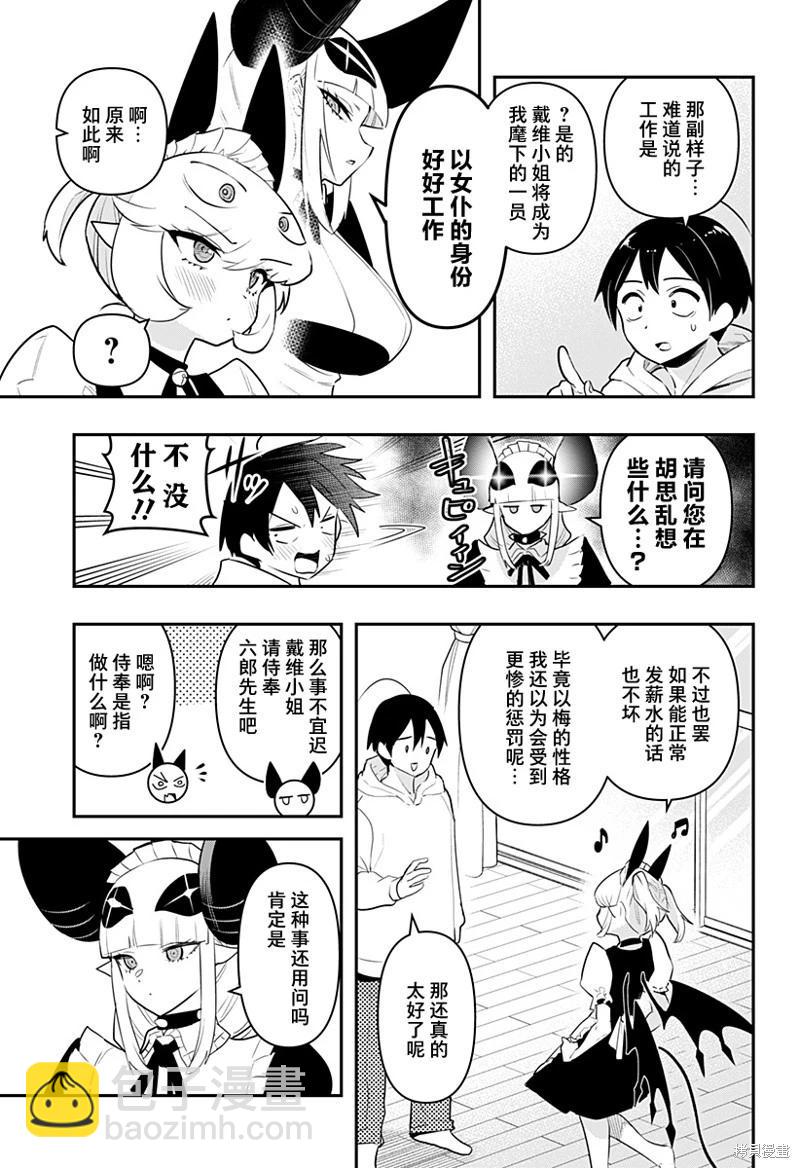 第53话4