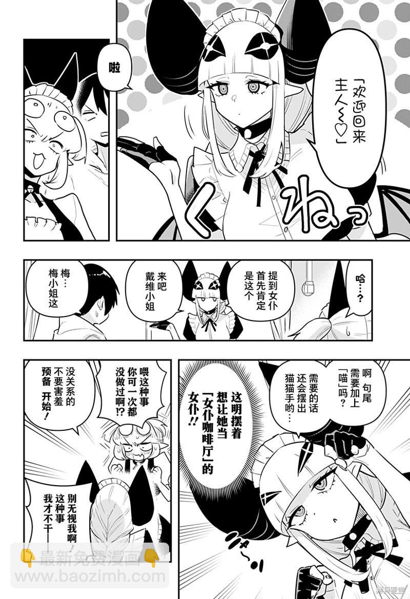 第53话5
