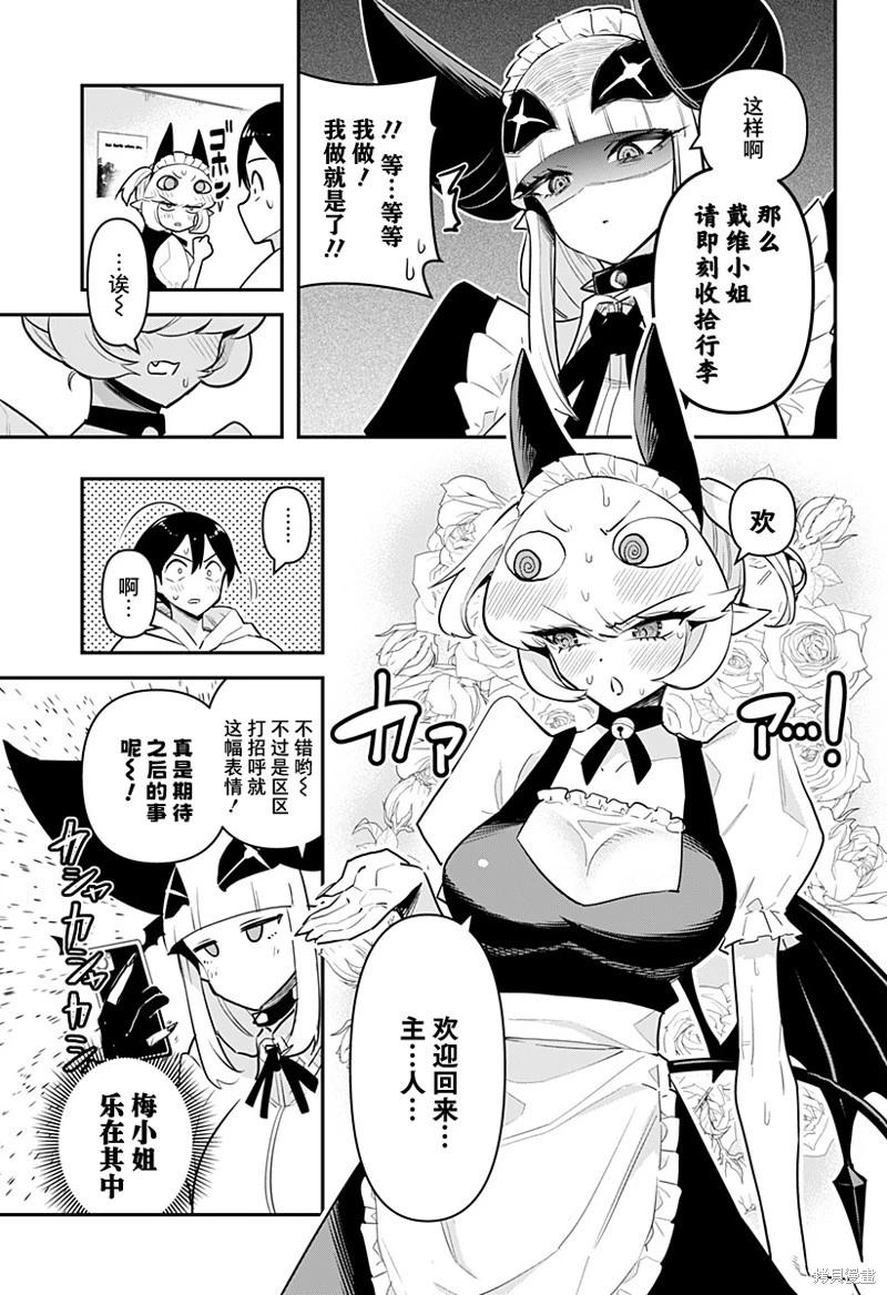 第53话6