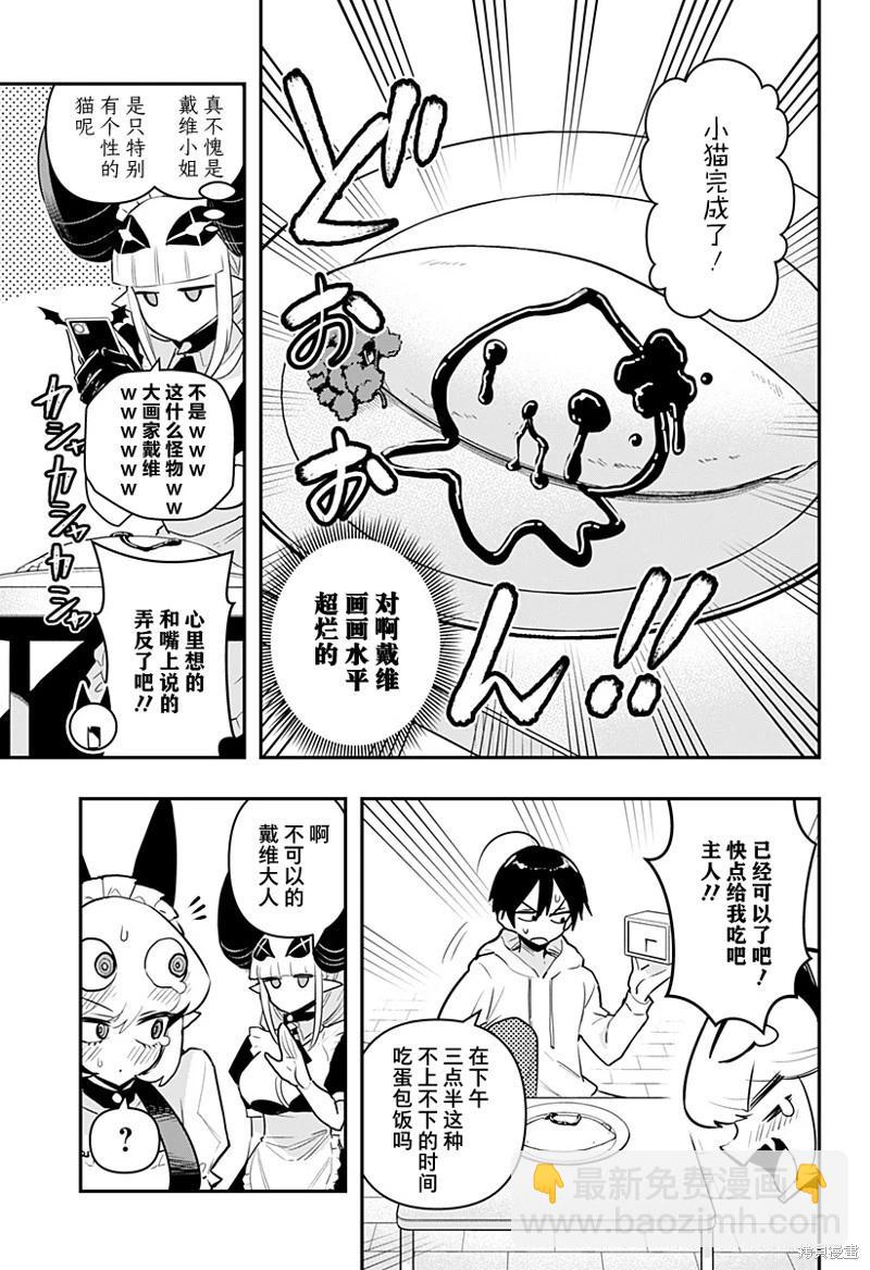第53话8