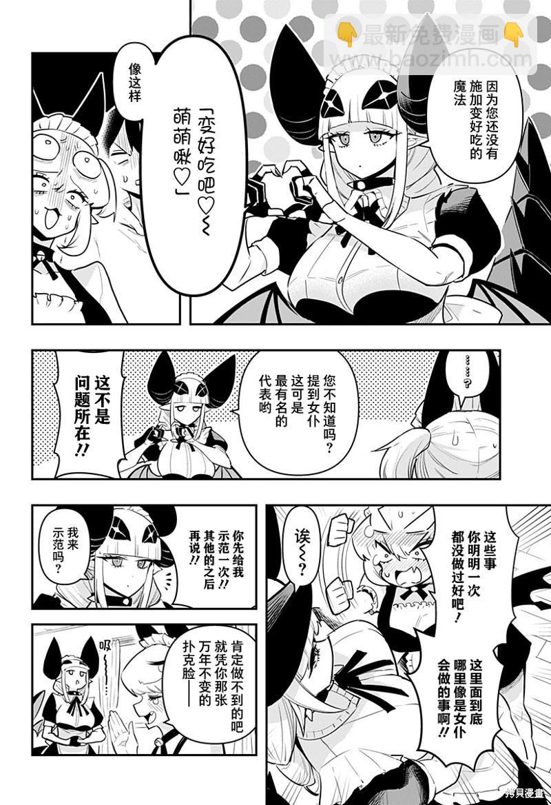 第53话9