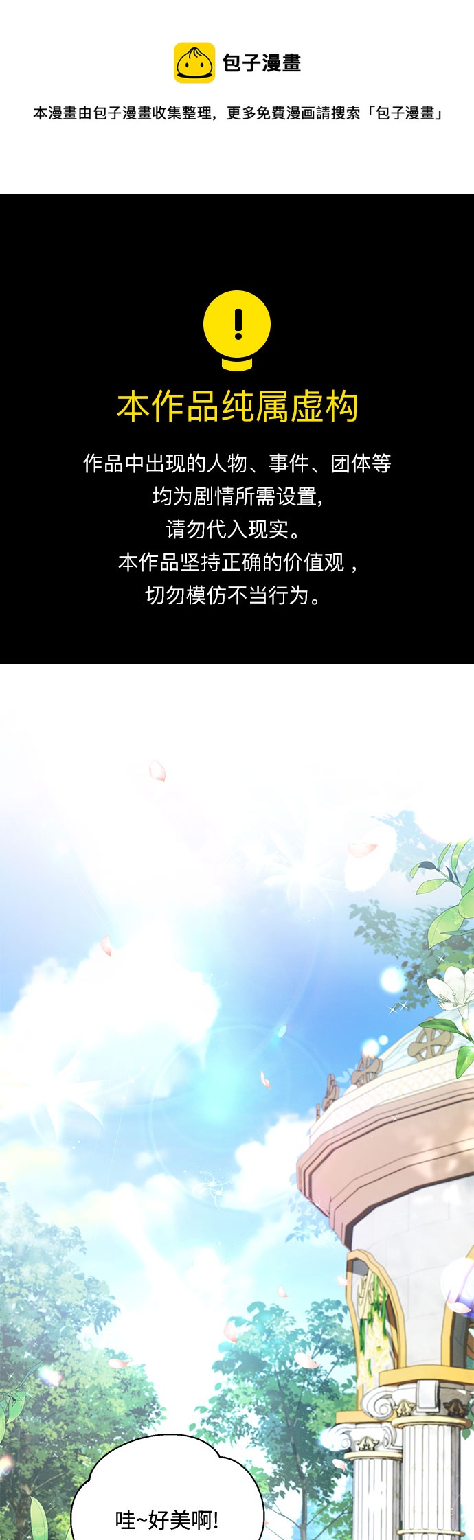 第1话0