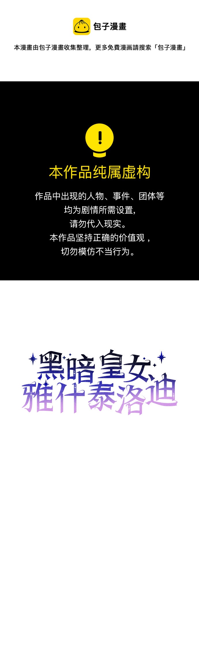 第2话0