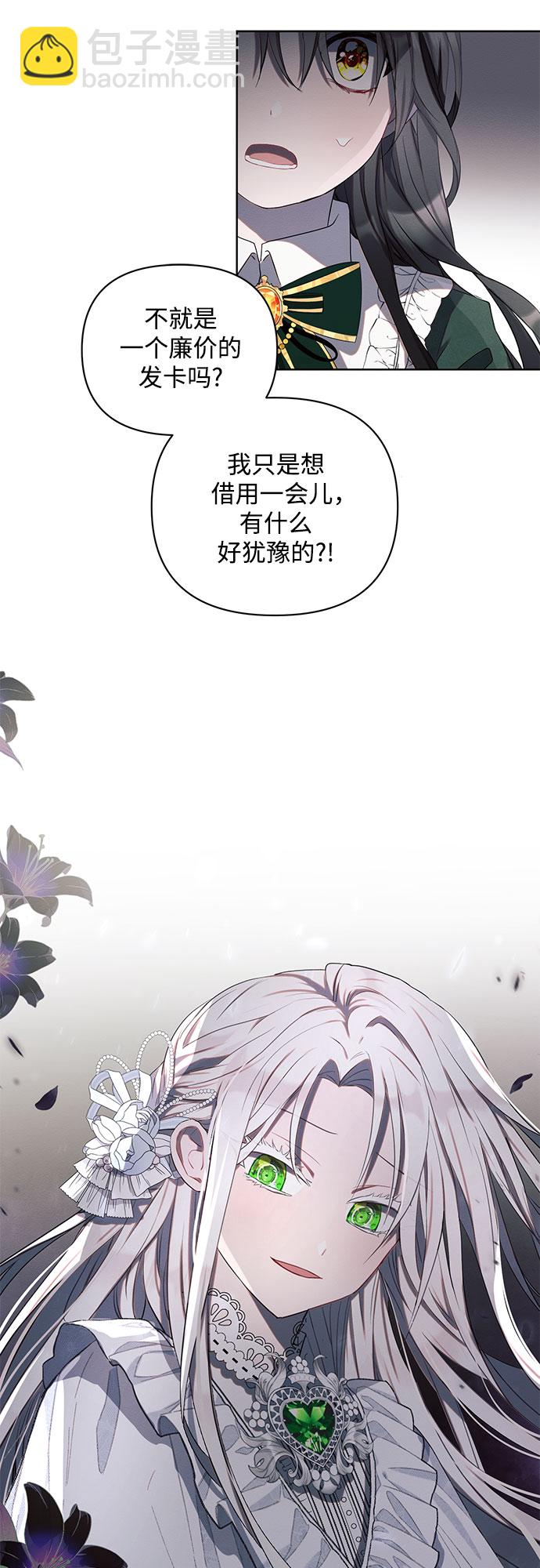 第2话2