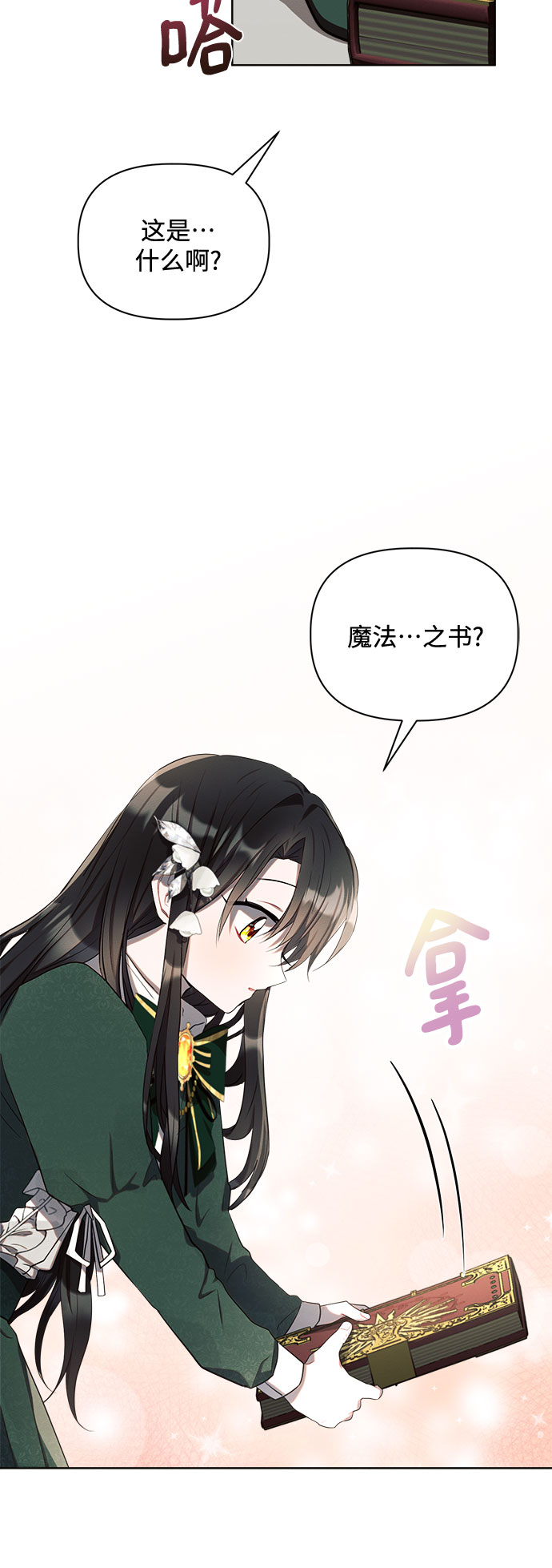 第2话54