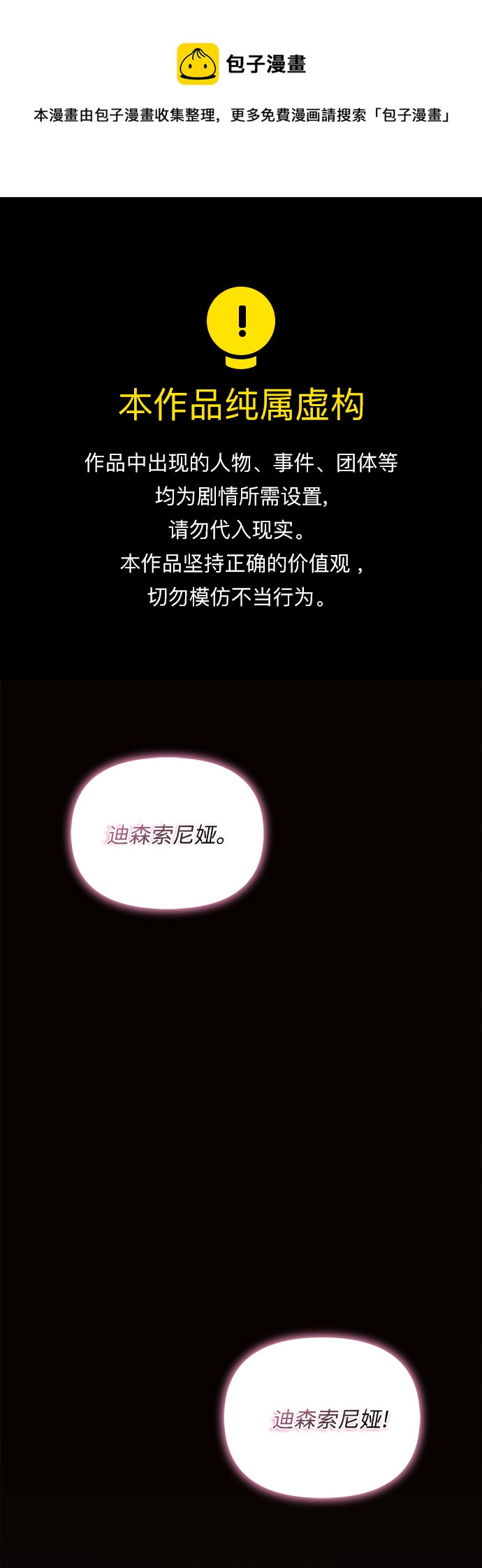 第3话0