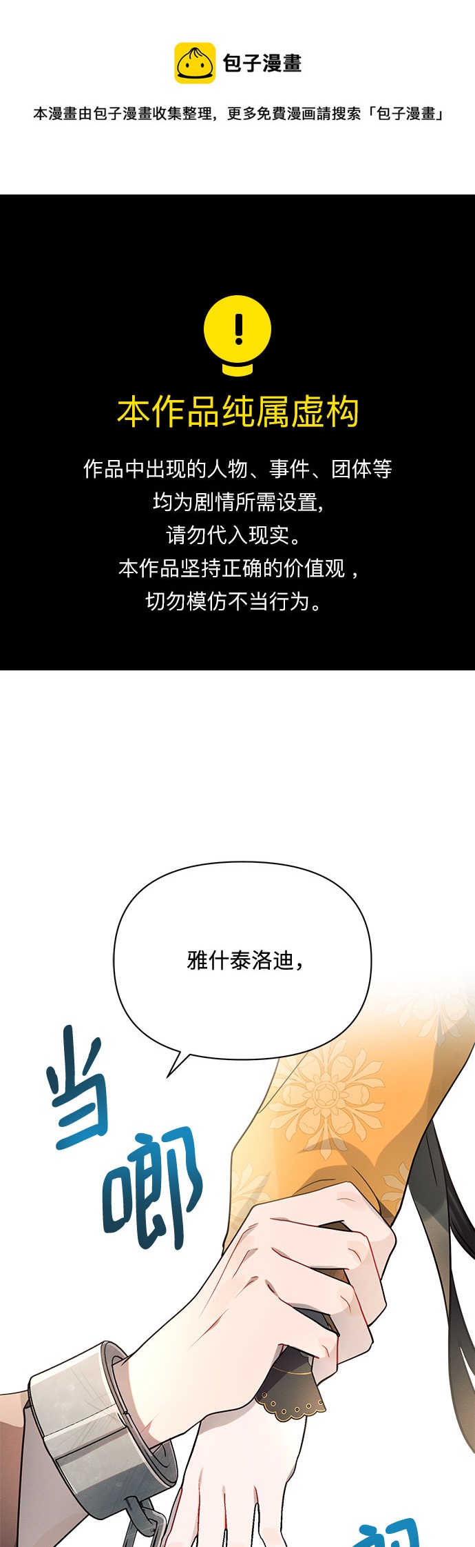 第7话0