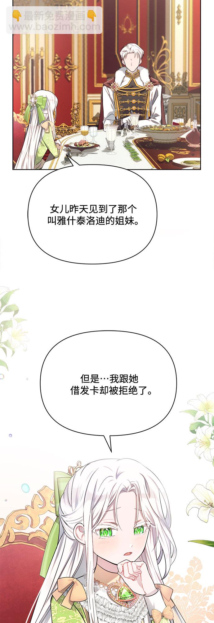 第7话69