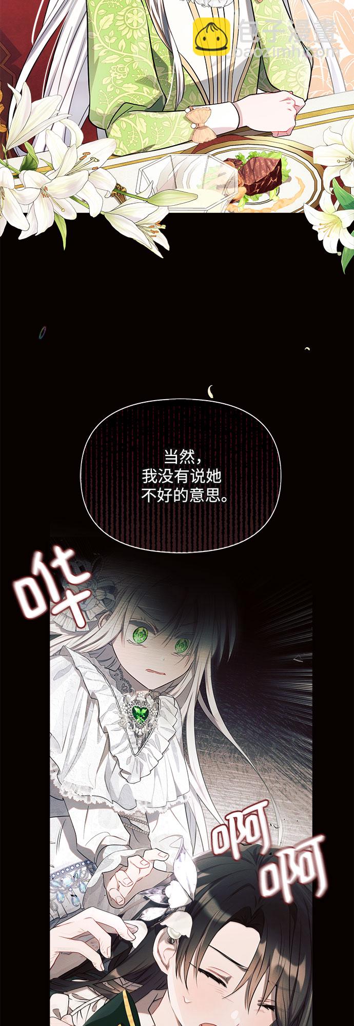 第7话70