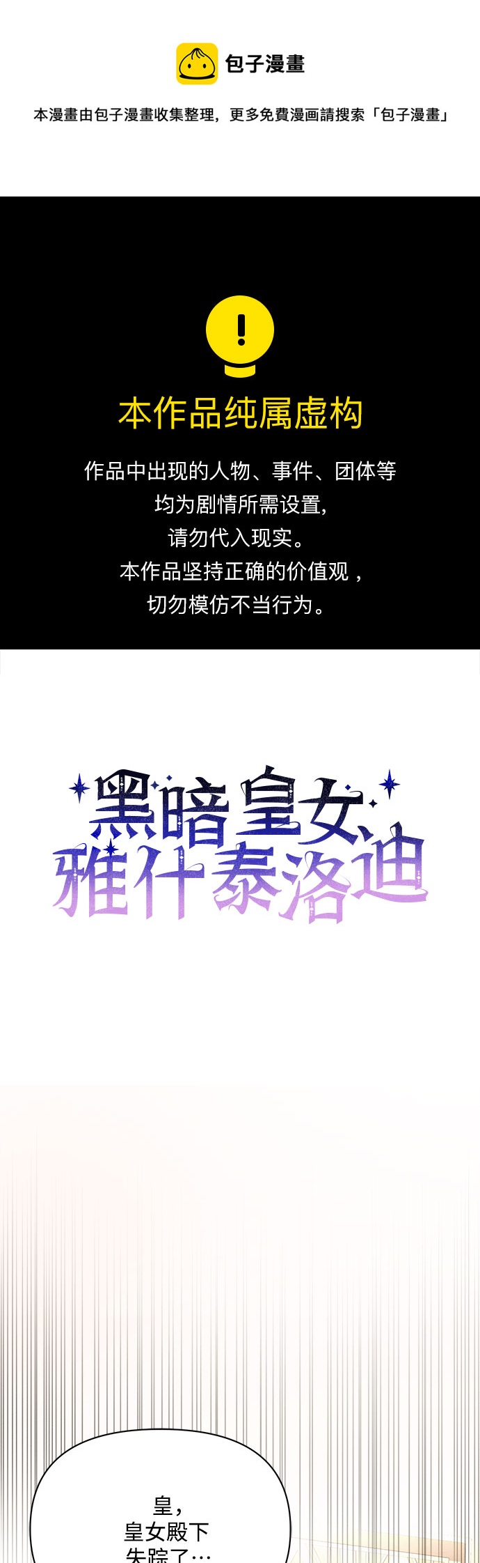 第8话0
