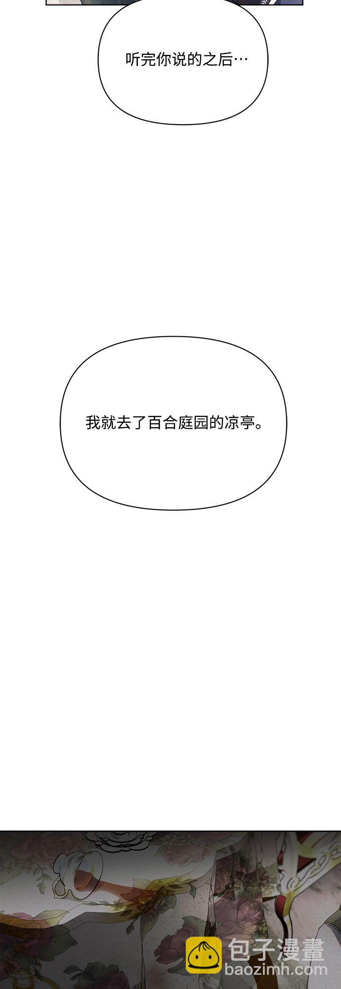 第8话3