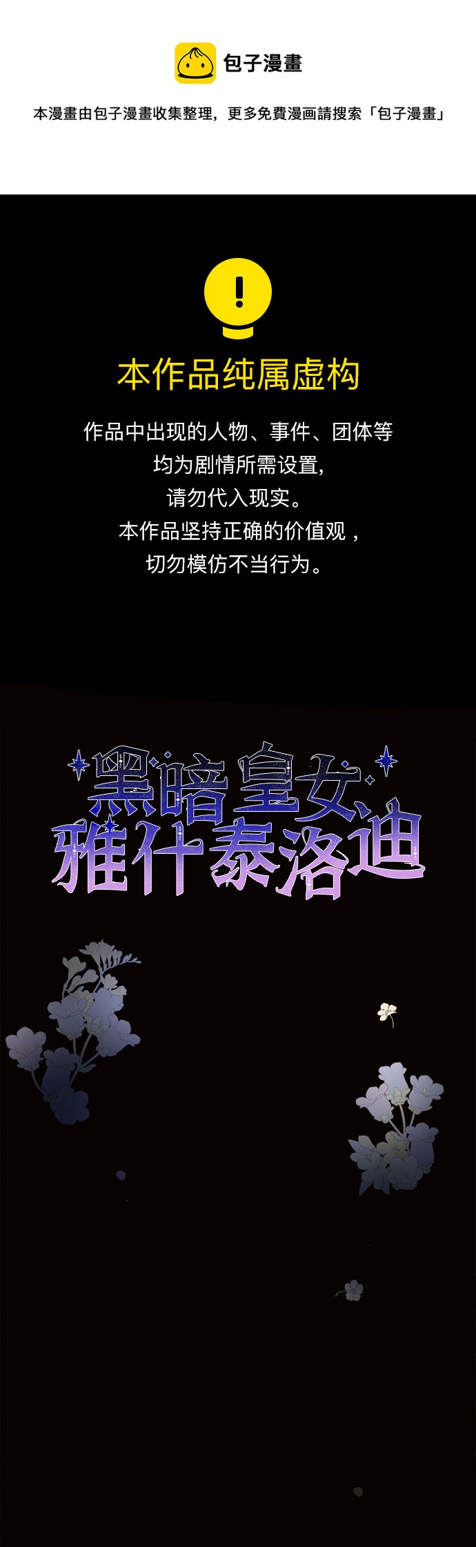 第12话0