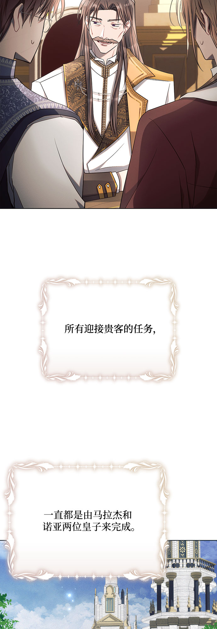 第28话10