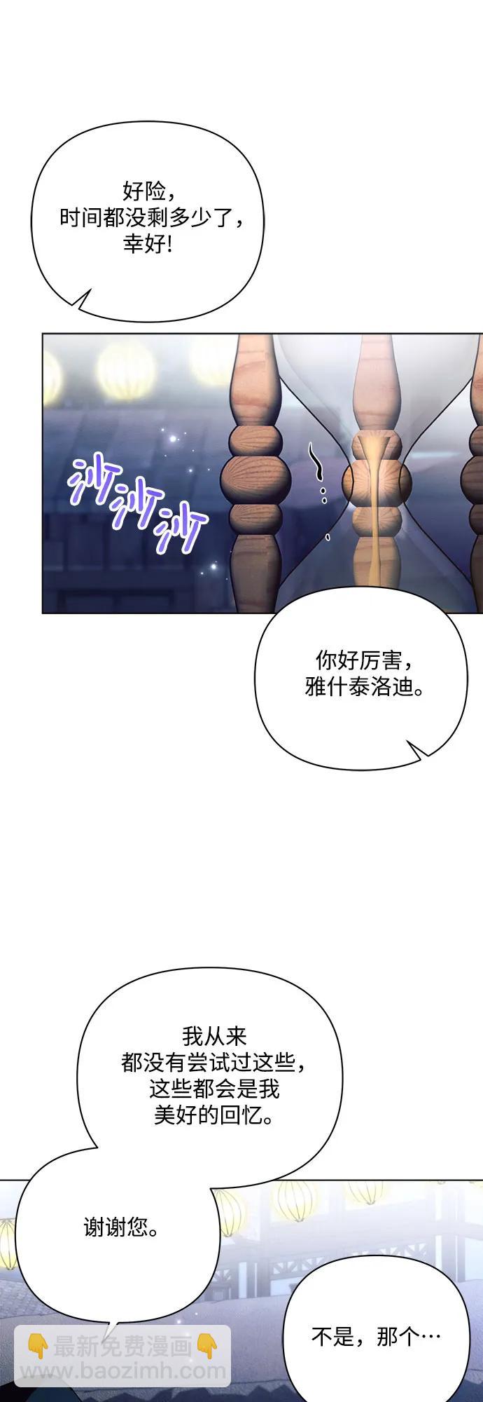 第53话35