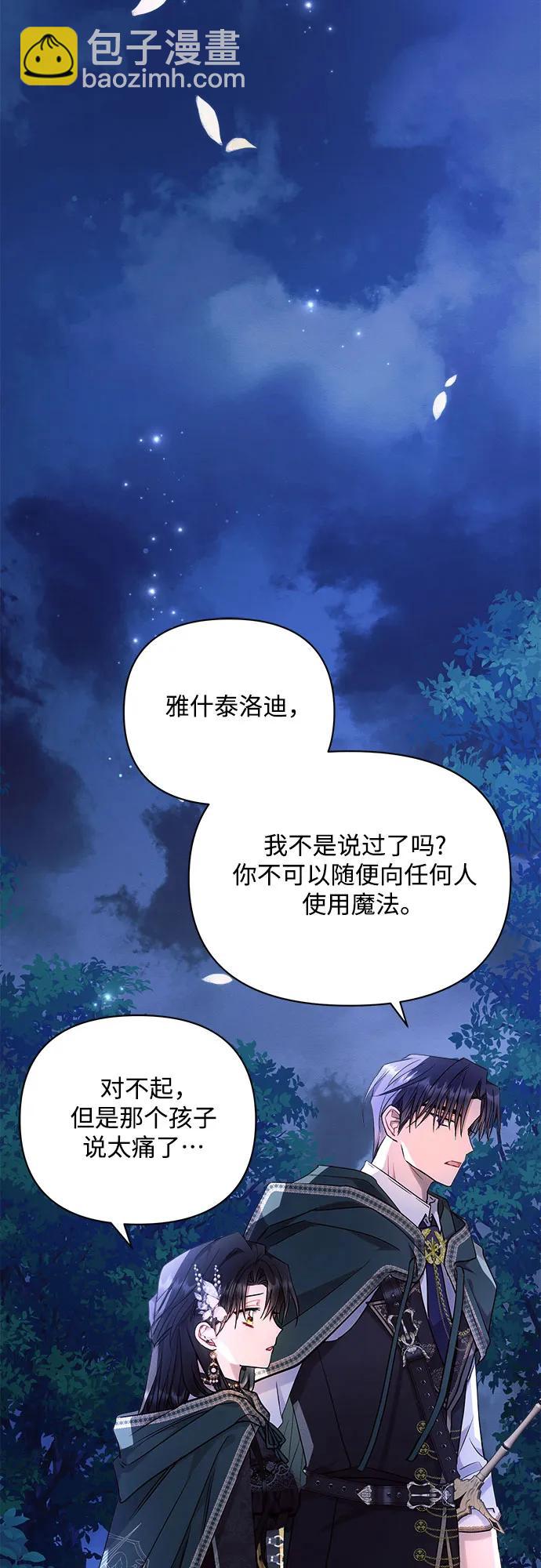 第54话14