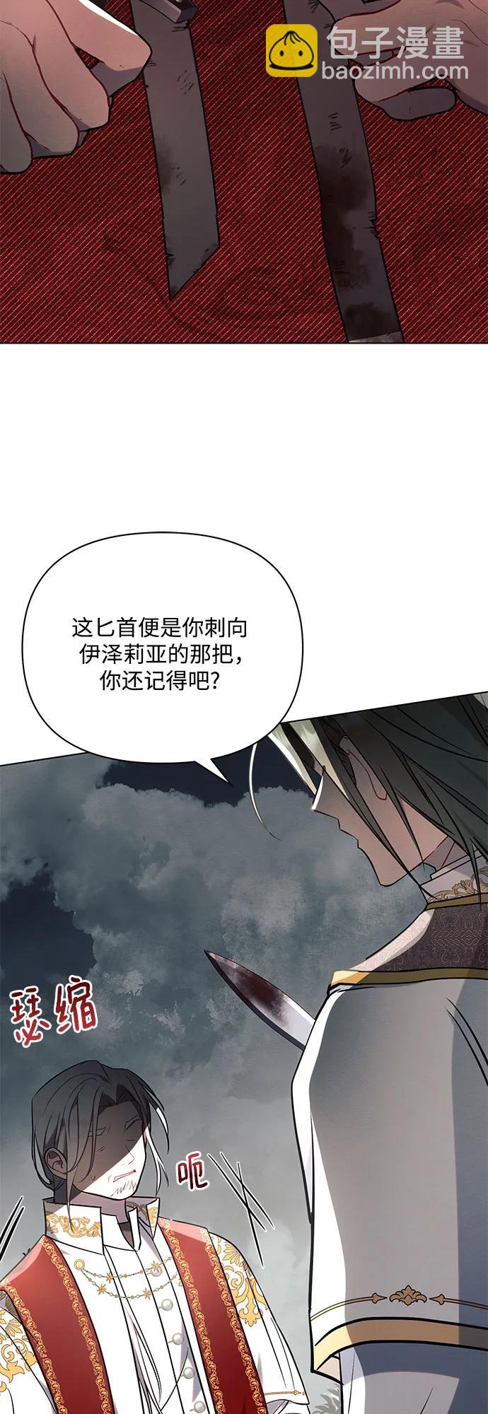 第81话61