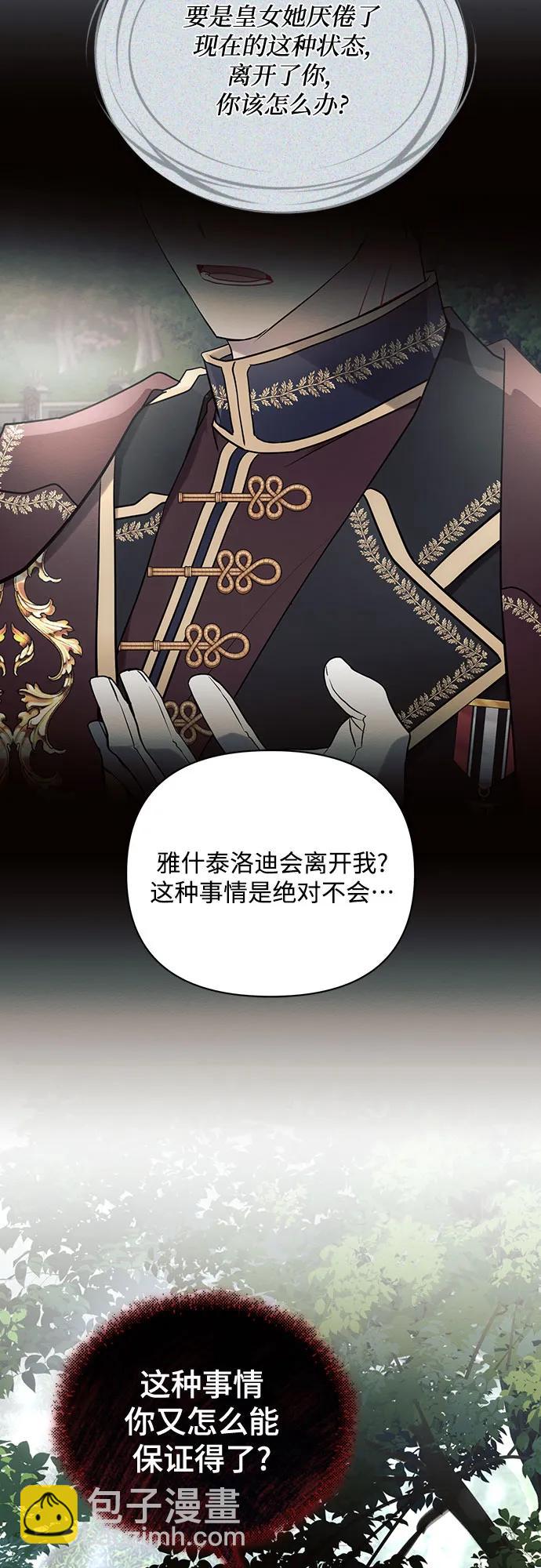 第90话4