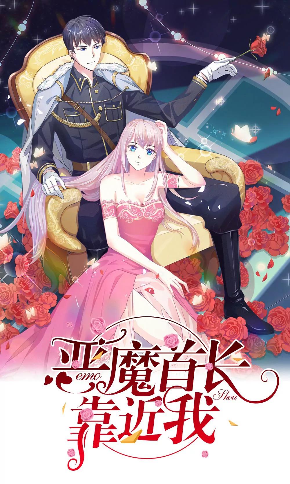 第1话 嫌弃我老土？！0