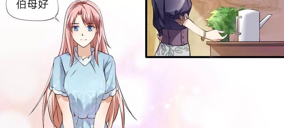 第1话 嫌弃我老土？！10