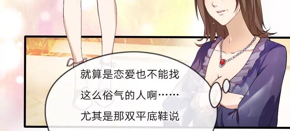 第1话 嫌弃我老土？！12