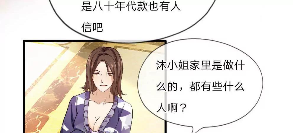 第1话 嫌弃我老土？！13