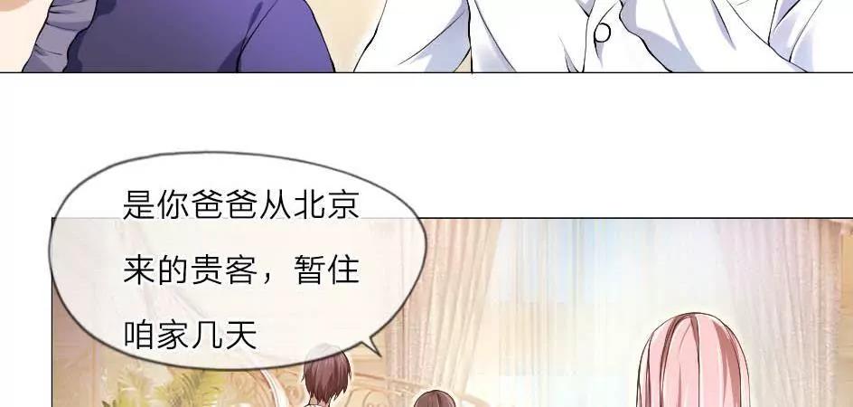 第1话 嫌弃我老土？！19
