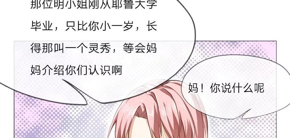 第1话 嫌弃我老土？！21